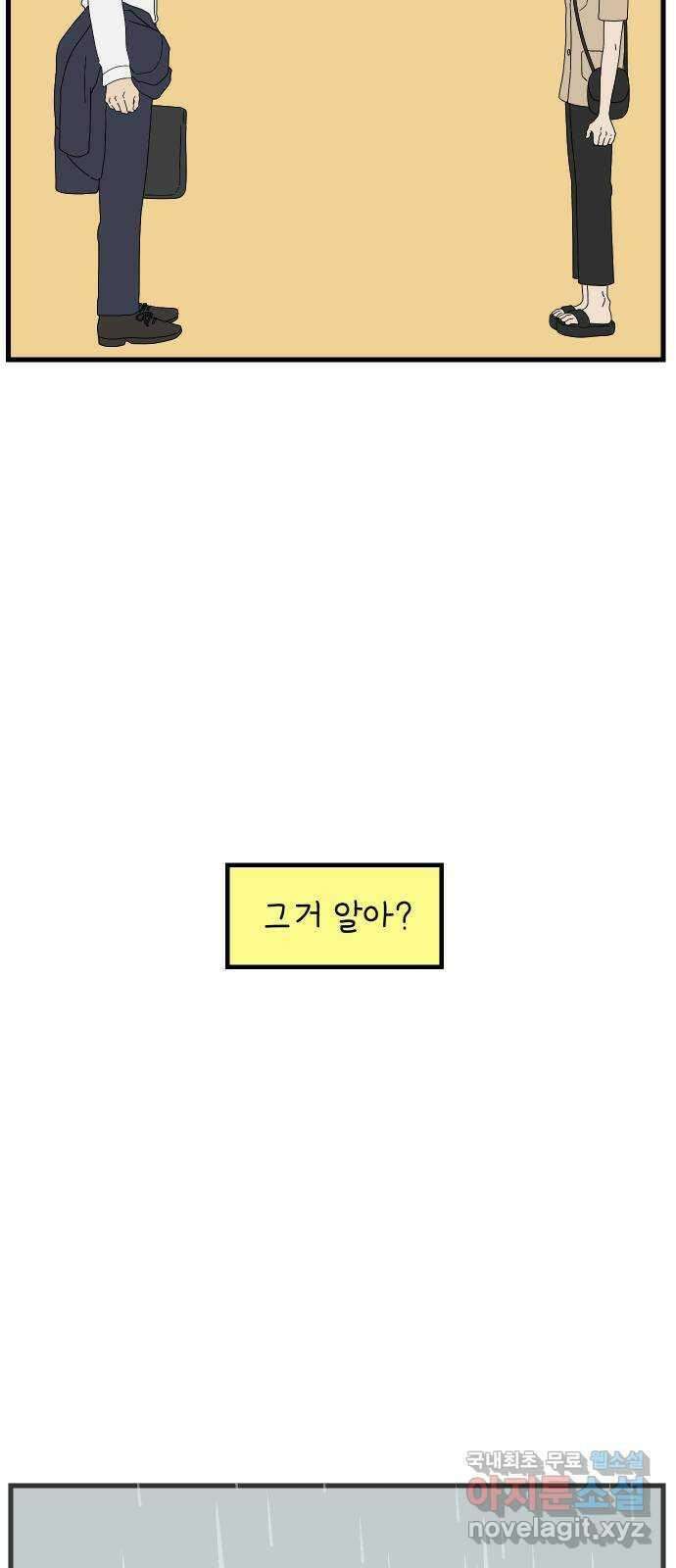아홉수 우리들 181． 내가 내일 죽는다면 18