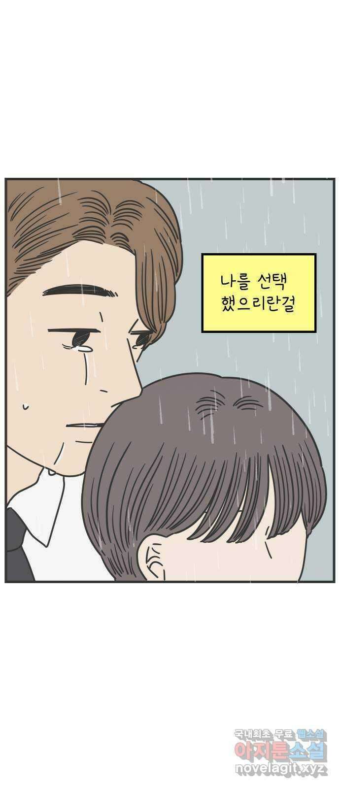 아홉수 우리들 181． 내가 내일 죽는다면 21