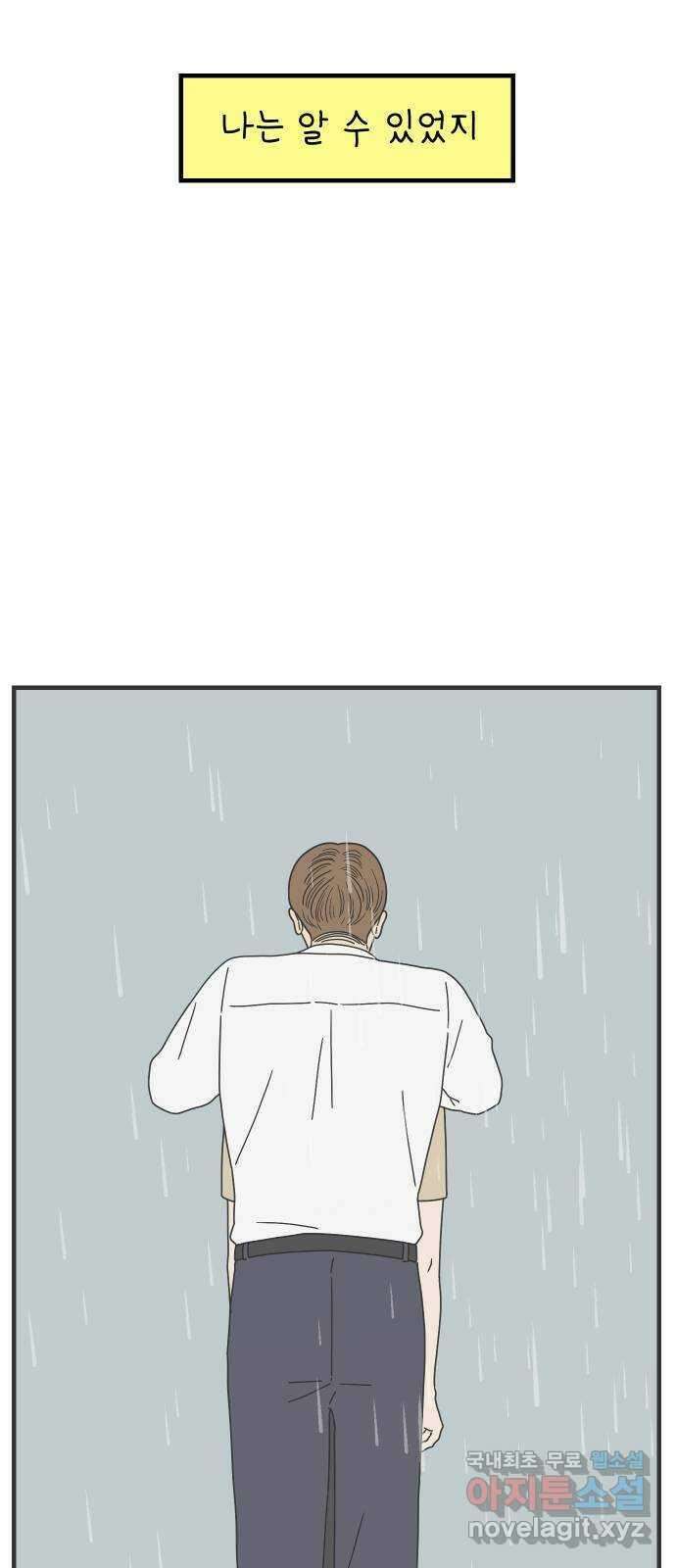아홉수 우리들 181． 내가 내일 죽는다면 22