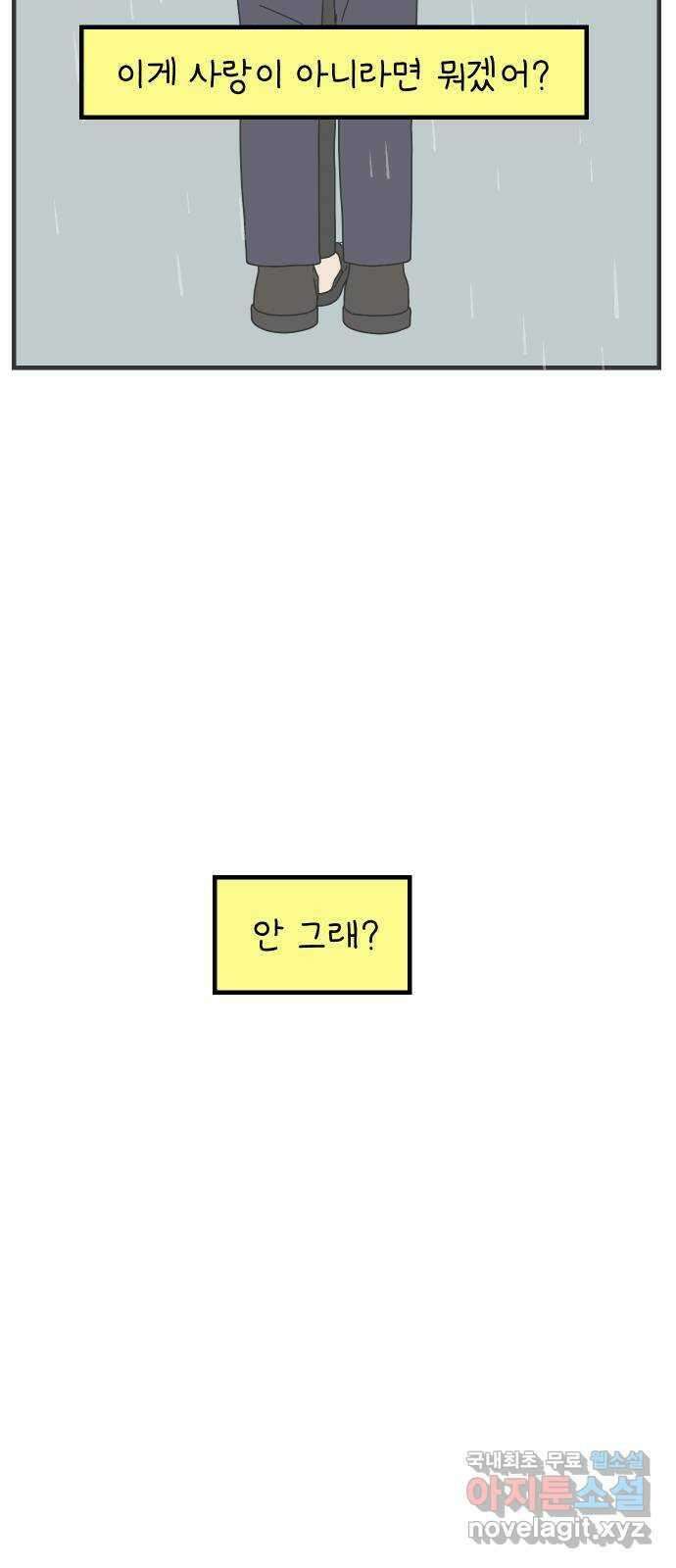 아홉수 우리들 181． 내가 내일 죽는다면 23