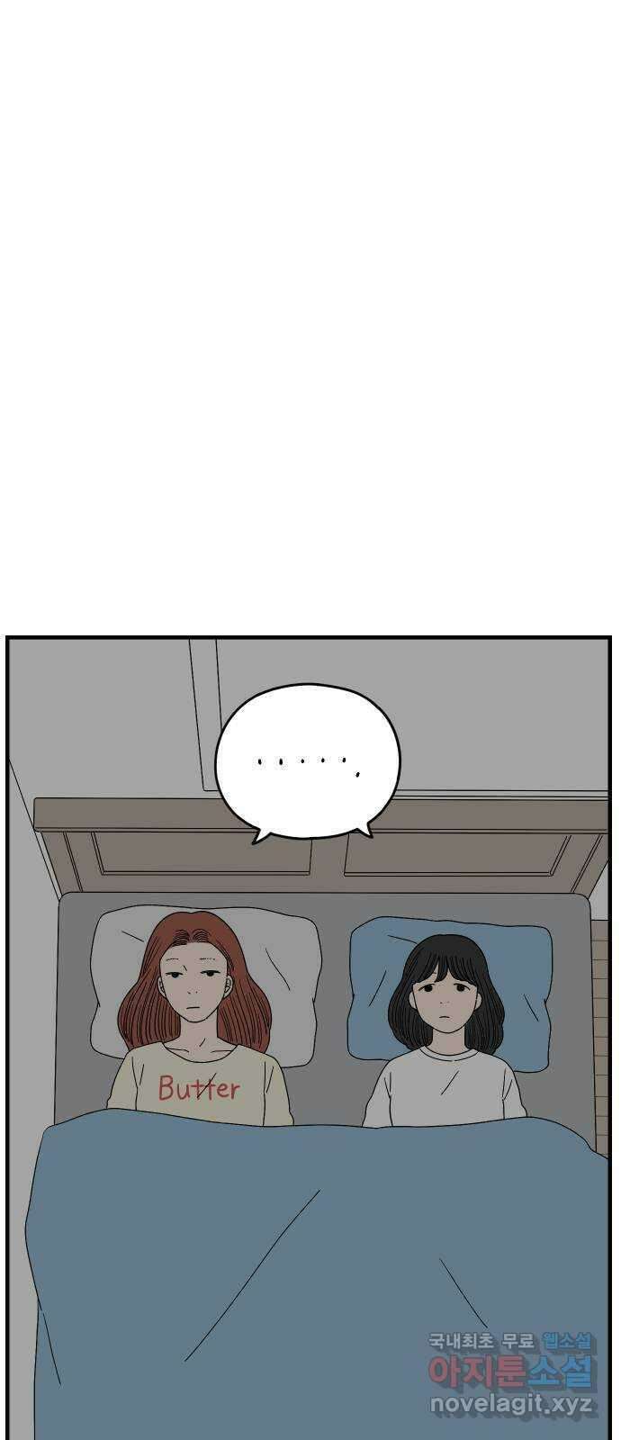 아홉수 우리들 181． 내가 내일 죽는다면 27