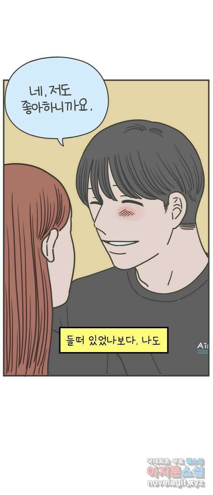 아홉수 우리들 181． 내가 내일 죽는다면 53