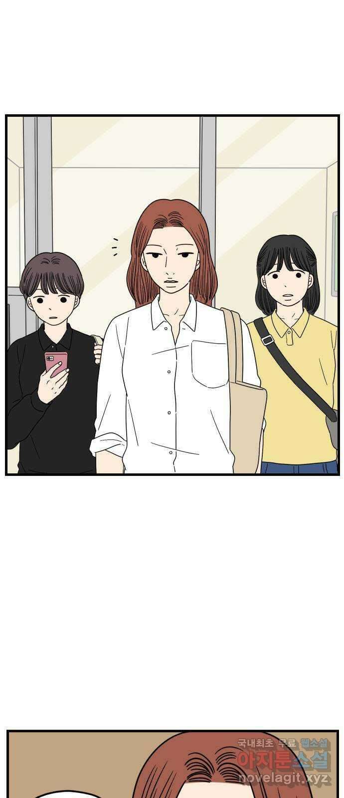 아홉수 우리들 181． 내가 내일 죽는다면 65