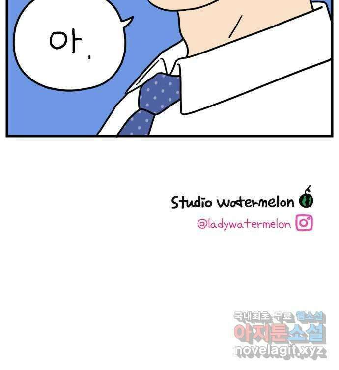 아홉수 우리들 181． 내가 내일 죽는다면 68