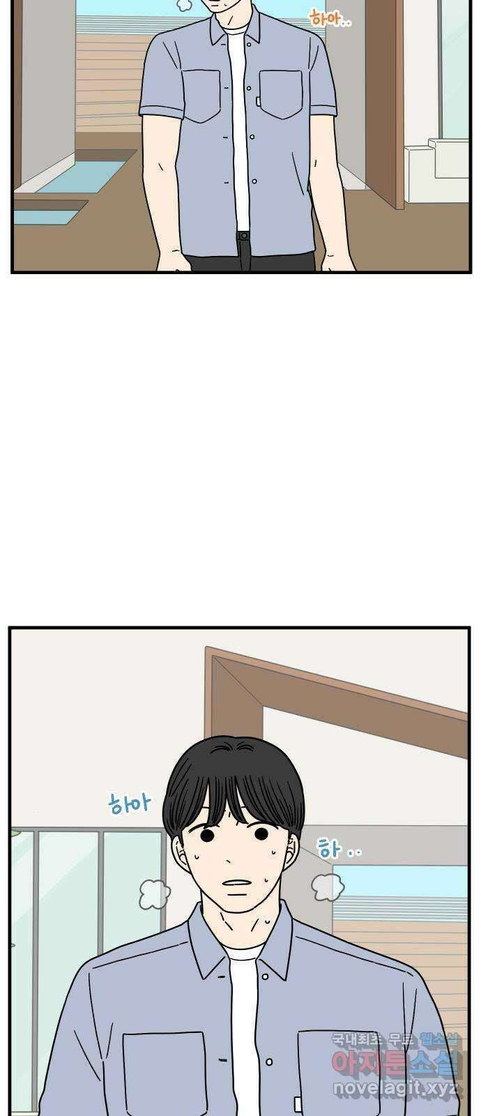 아홉수 우리들 191． 다낭에서 上 2