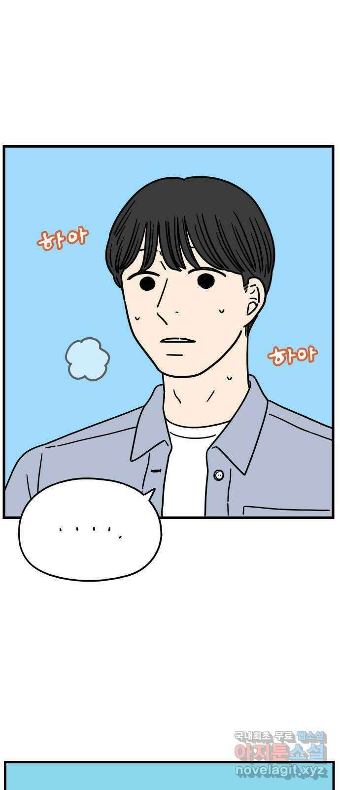 아홉수 우리들 191． 다낭에서 上 4