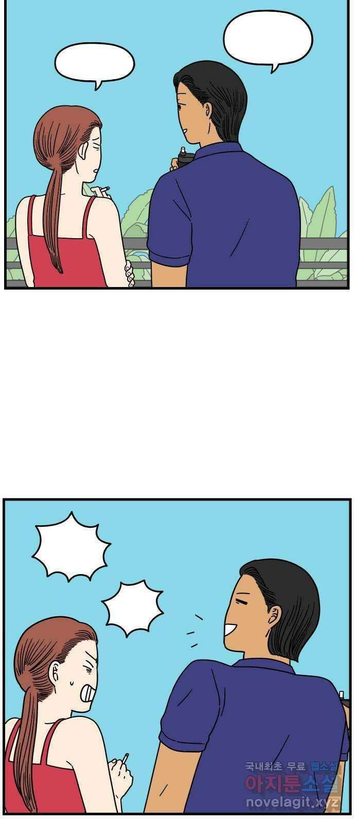 아홉수 우리들 191． 다낭에서 上 5