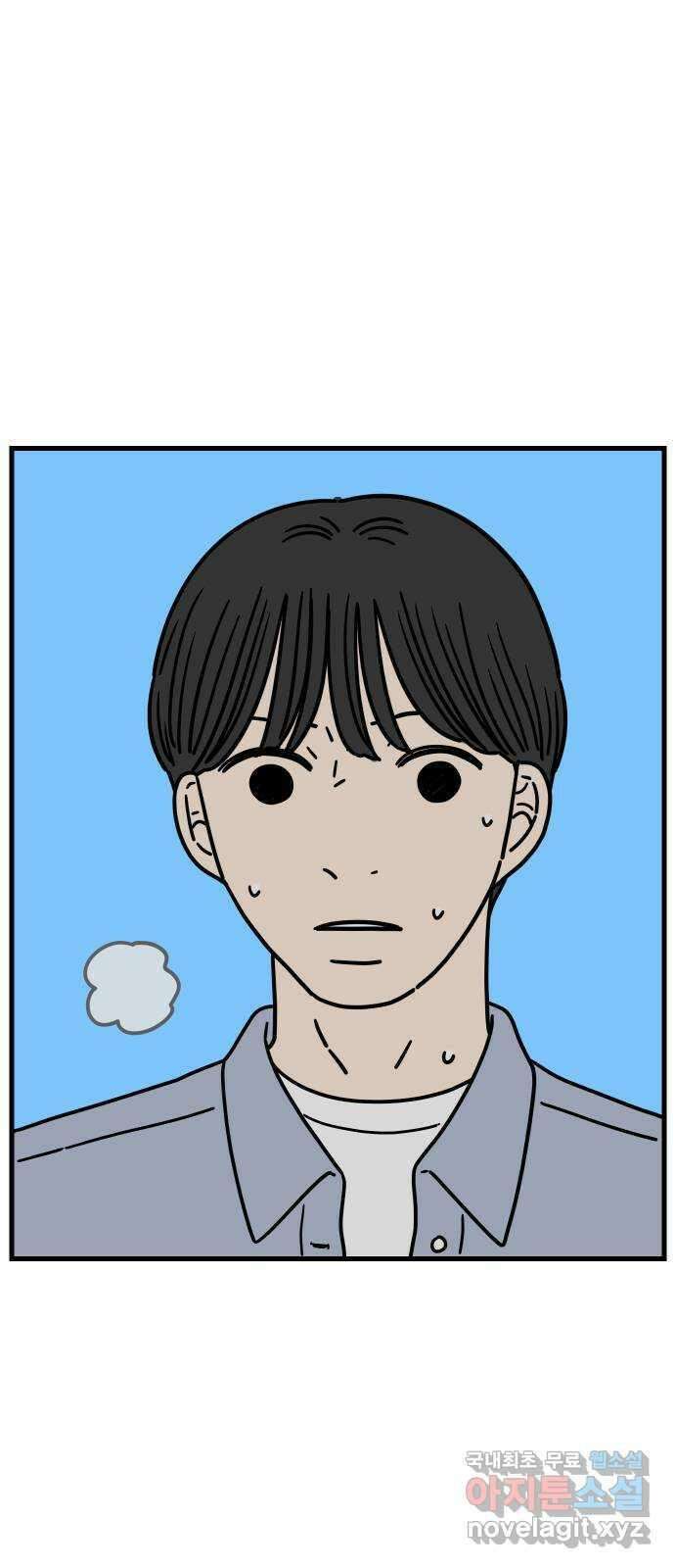 아홉수 우리들 191． 다낭에서 上 6