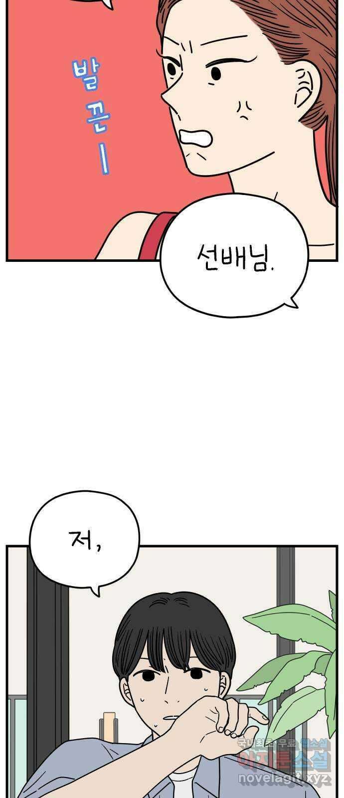 아홉수 우리들 191． 다낭에서 上 8