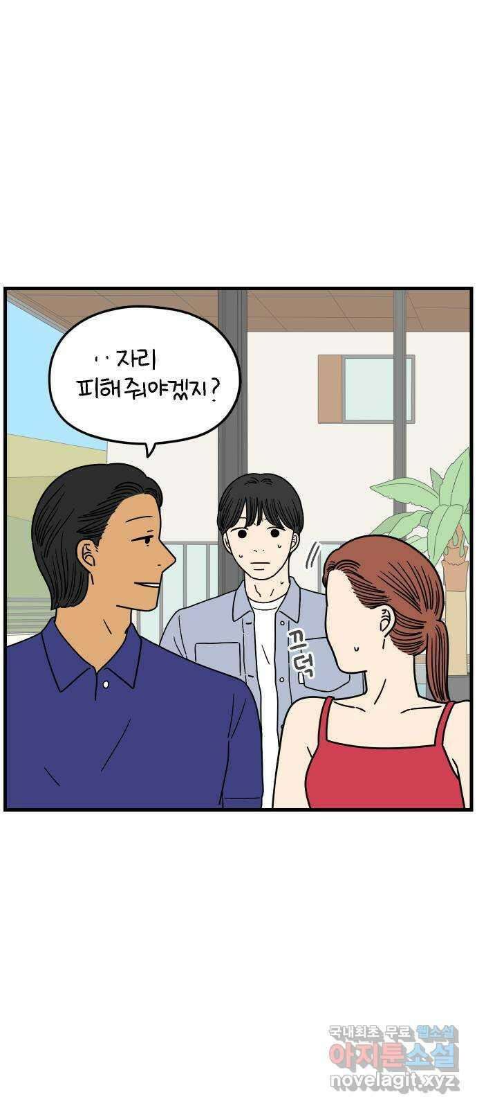 아홉수 우리들 191． 다낭에서 上 12