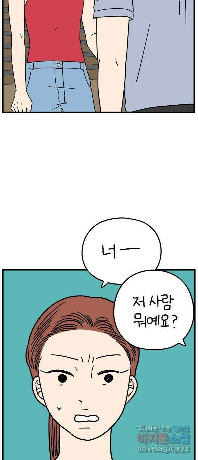 아홉수 우리들 191． 다낭에서 上 15