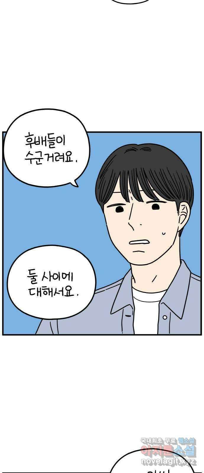아홉수 우리들 191． 다낭에서 上 20