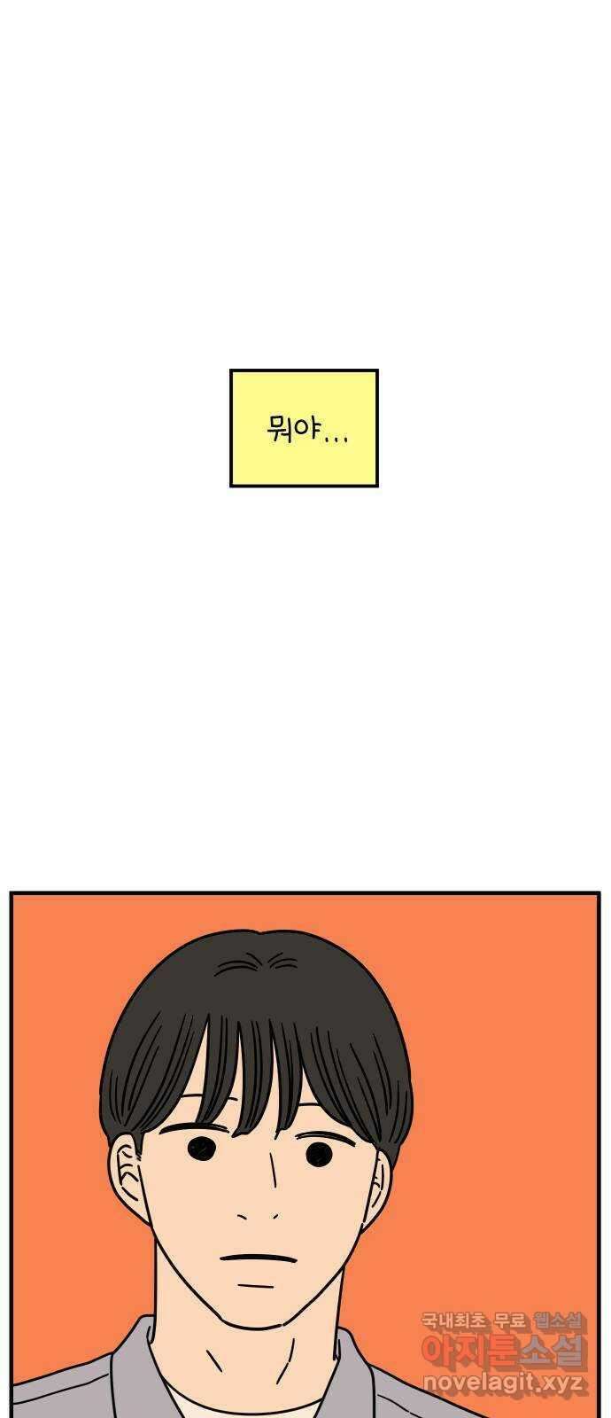 아홉수 우리들 191． 다낭에서 上 45