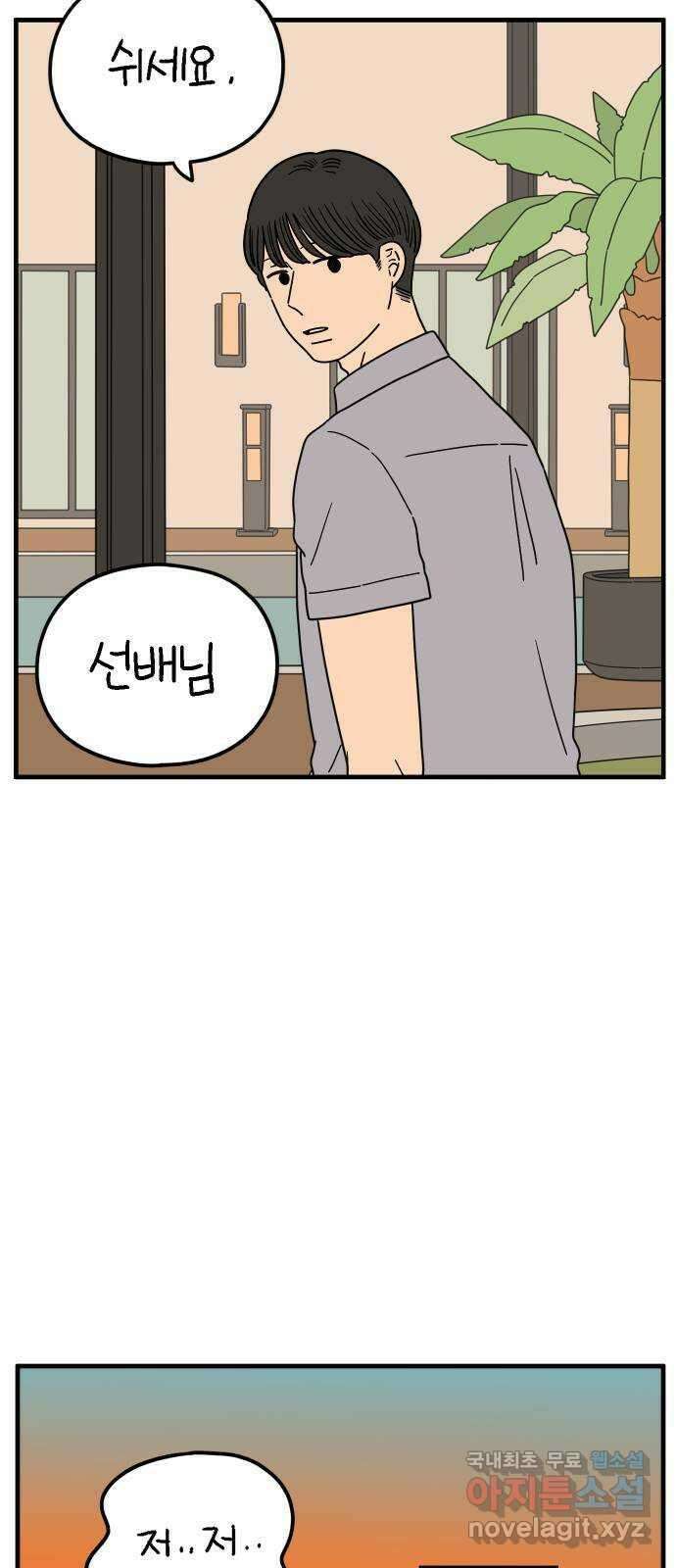 아홉수 우리들 191． 다낭에서 上 48