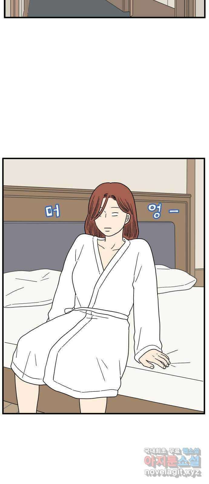 아홉수 우리들 191． 다낭에서 上 53