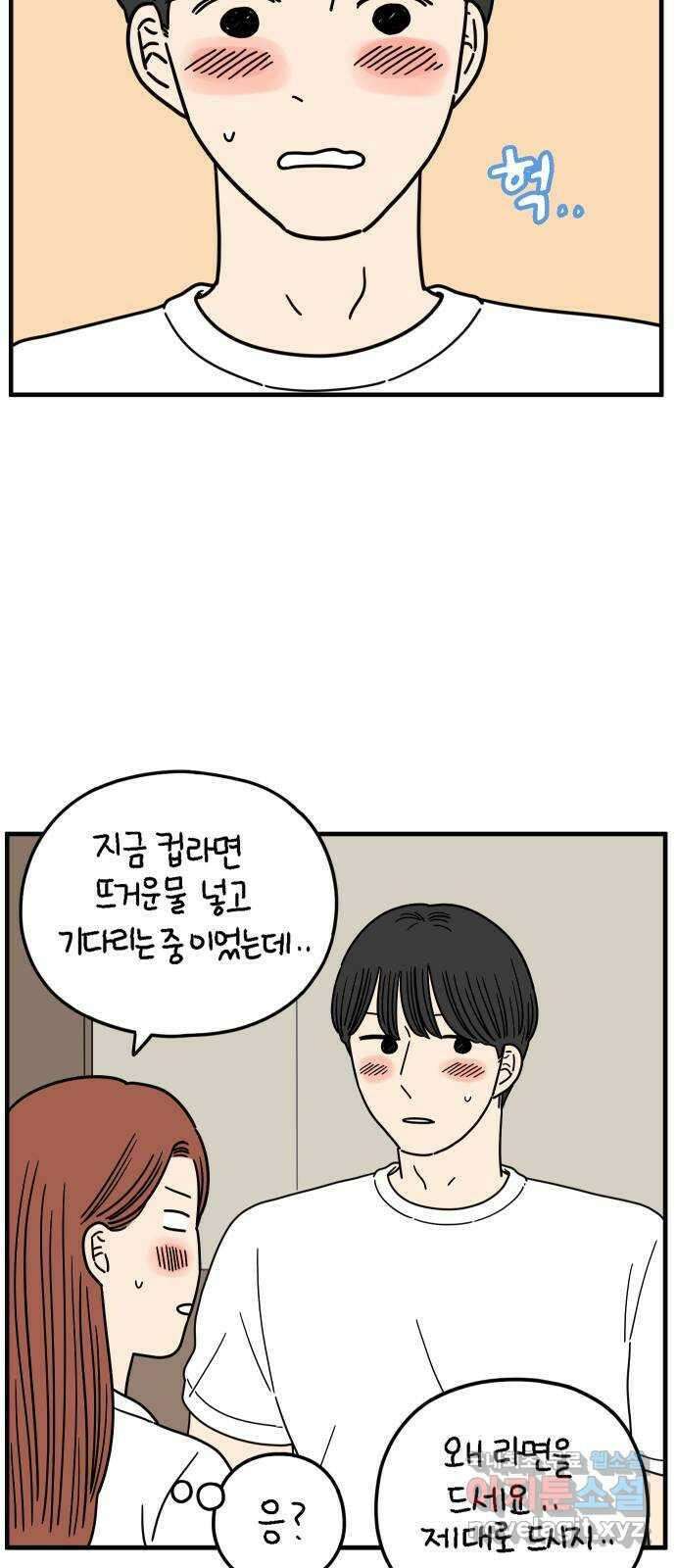 아홉수 우리들 191． 다낭에서 上 60