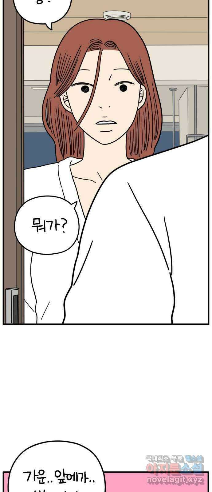 아홉수 우리들 191． 다낭에서 上 63