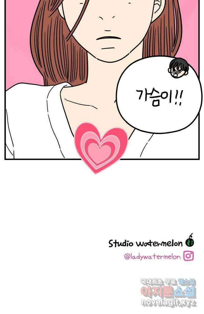 아홉수 우리들 191． 다낭에서 上 65