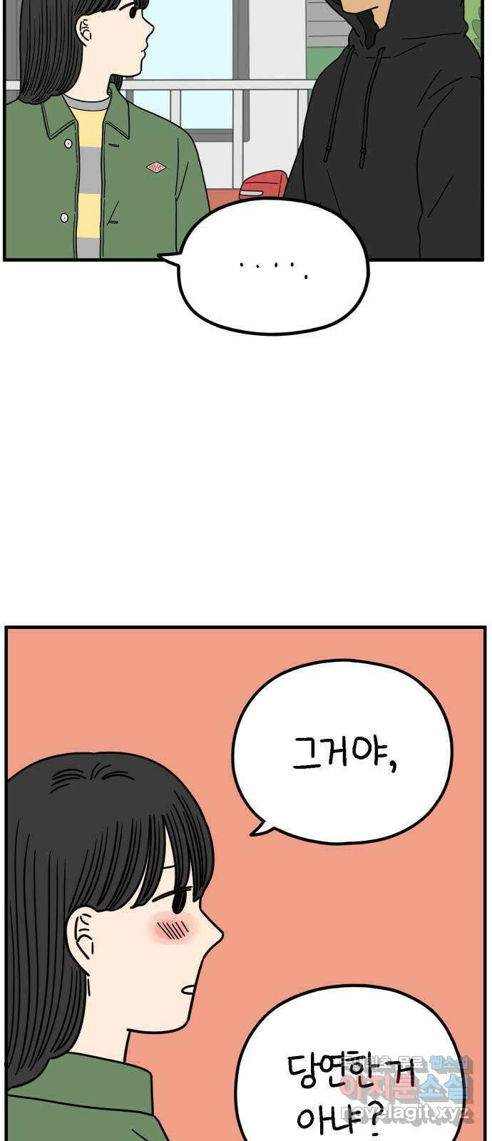 아홉수 우리들 201． 영광의 생각 下 19