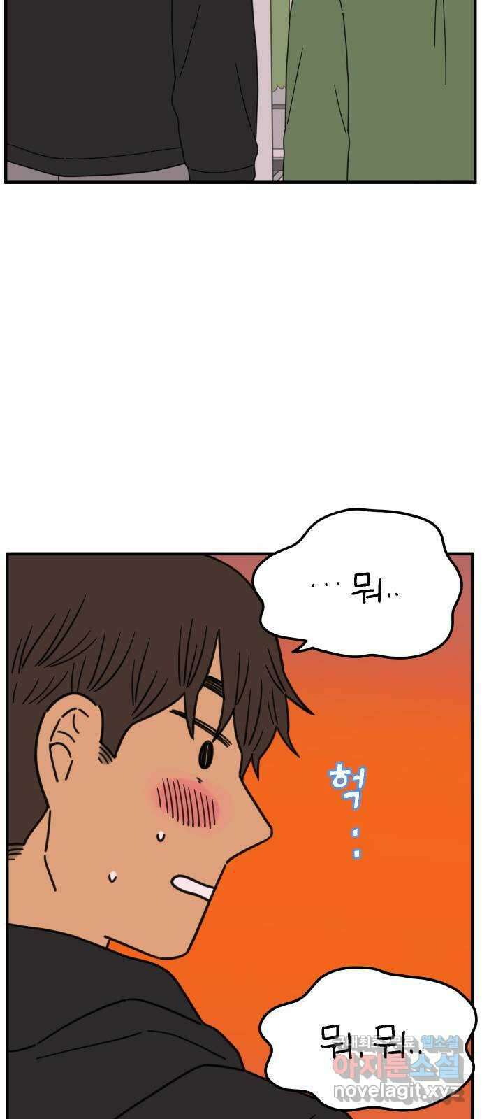 아홉수 우리들 201． 영광의 생각 下 57