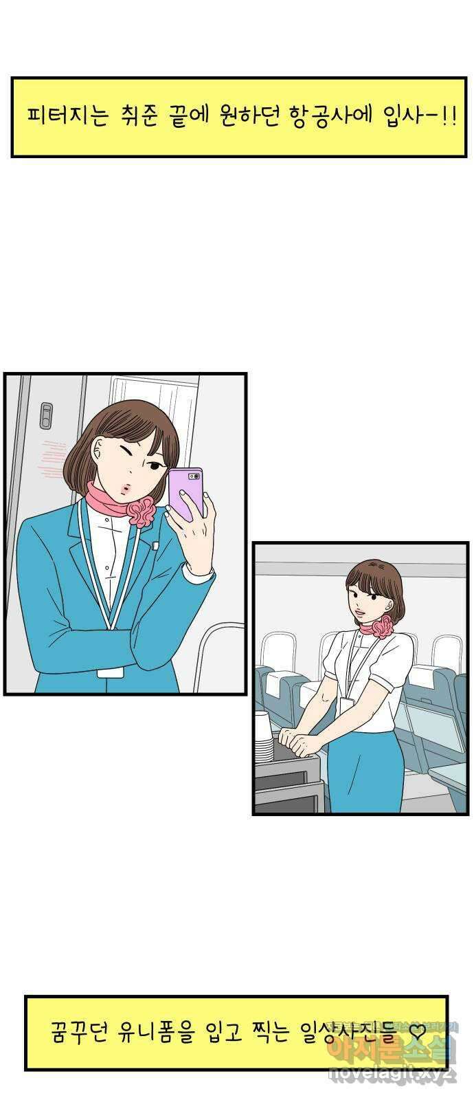 아홉수 우리들 211． 한나는 핑계고 3
