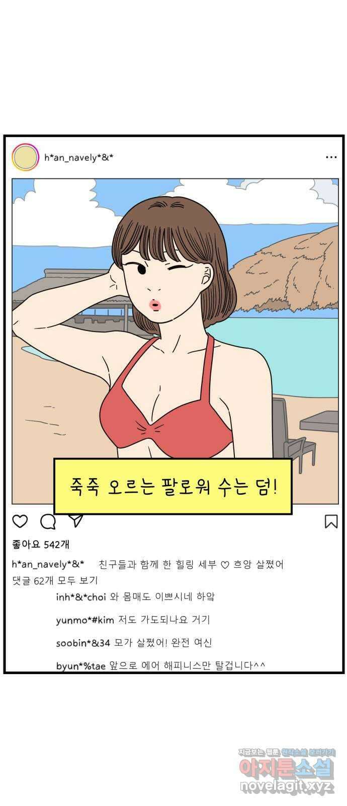 아홉수 우리들 211． 한나는 핑계고 4