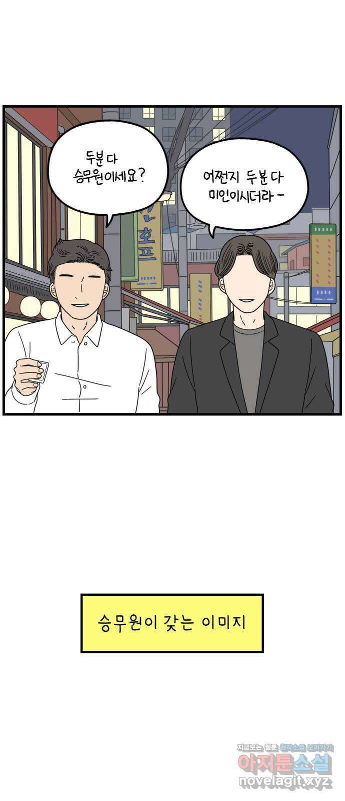 아홉수 우리들 211． 한나는 핑계고 5