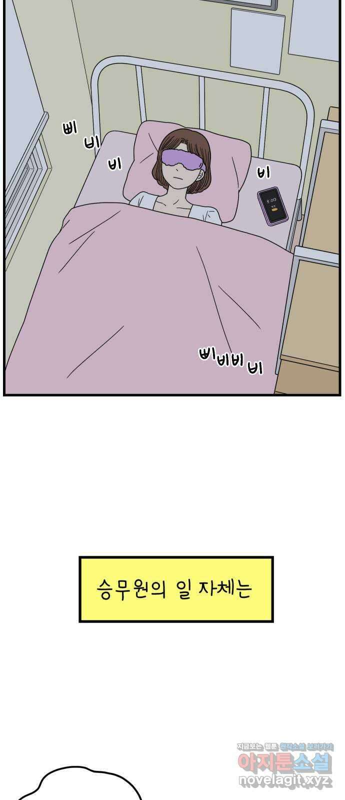 아홉수 우리들 211． 한나는 핑계고 8