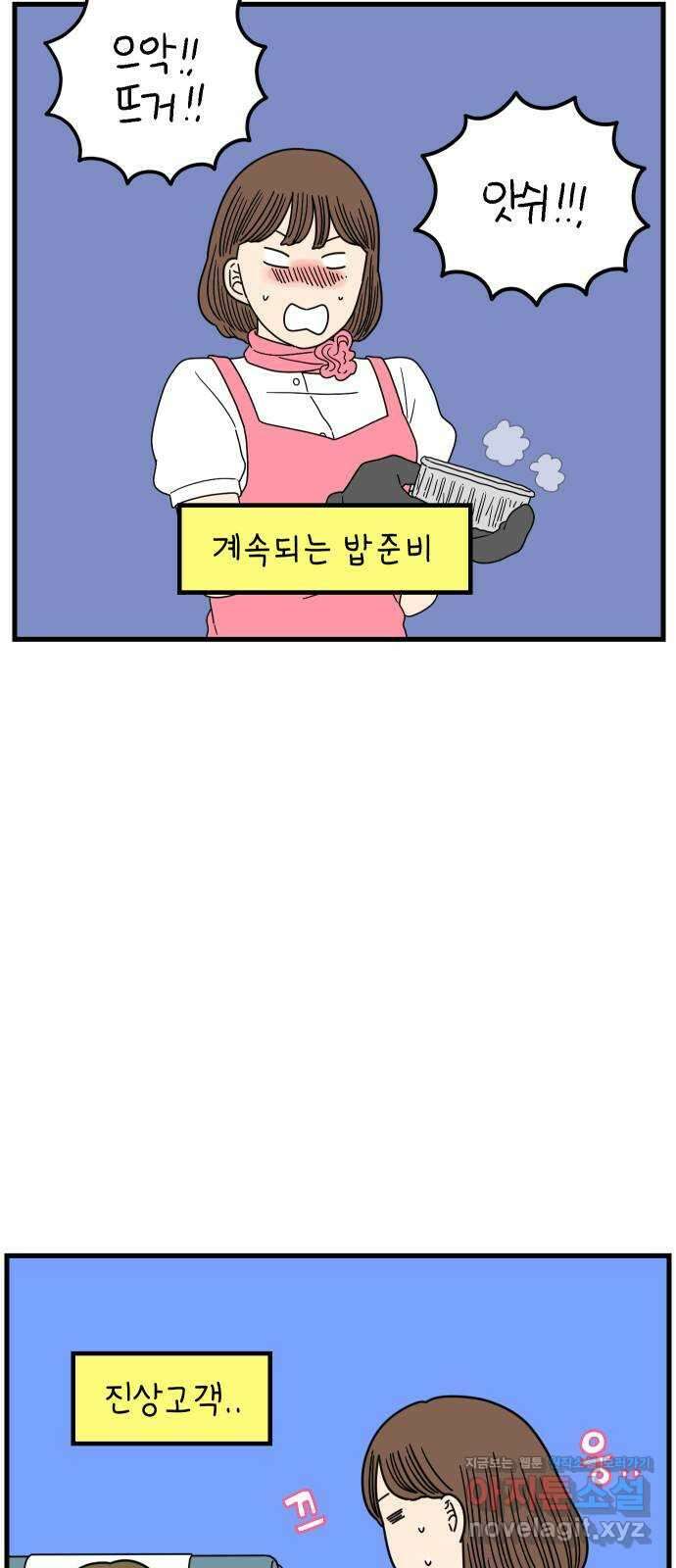 아홉수 우리들 211． 한나는 핑계고 10