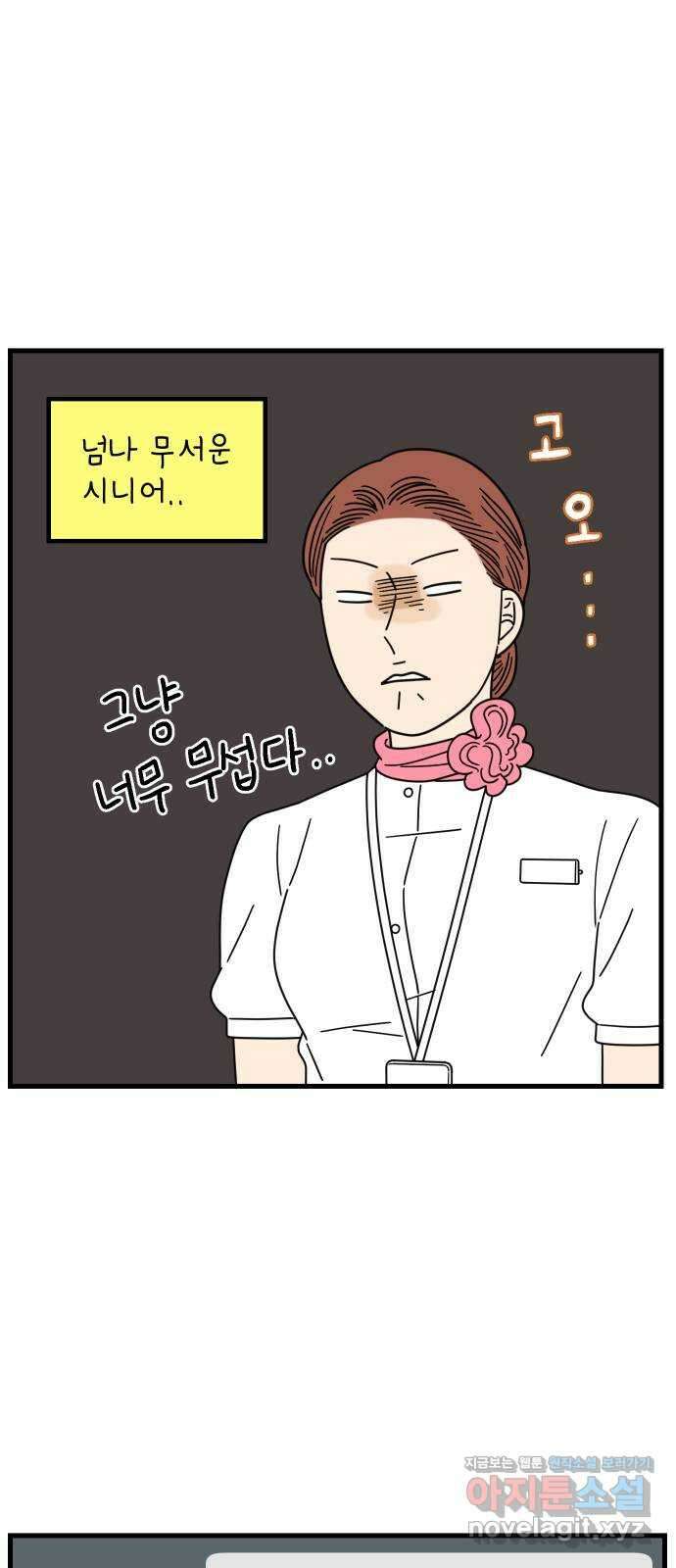 아홉수 우리들 211． 한나는 핑계고 12