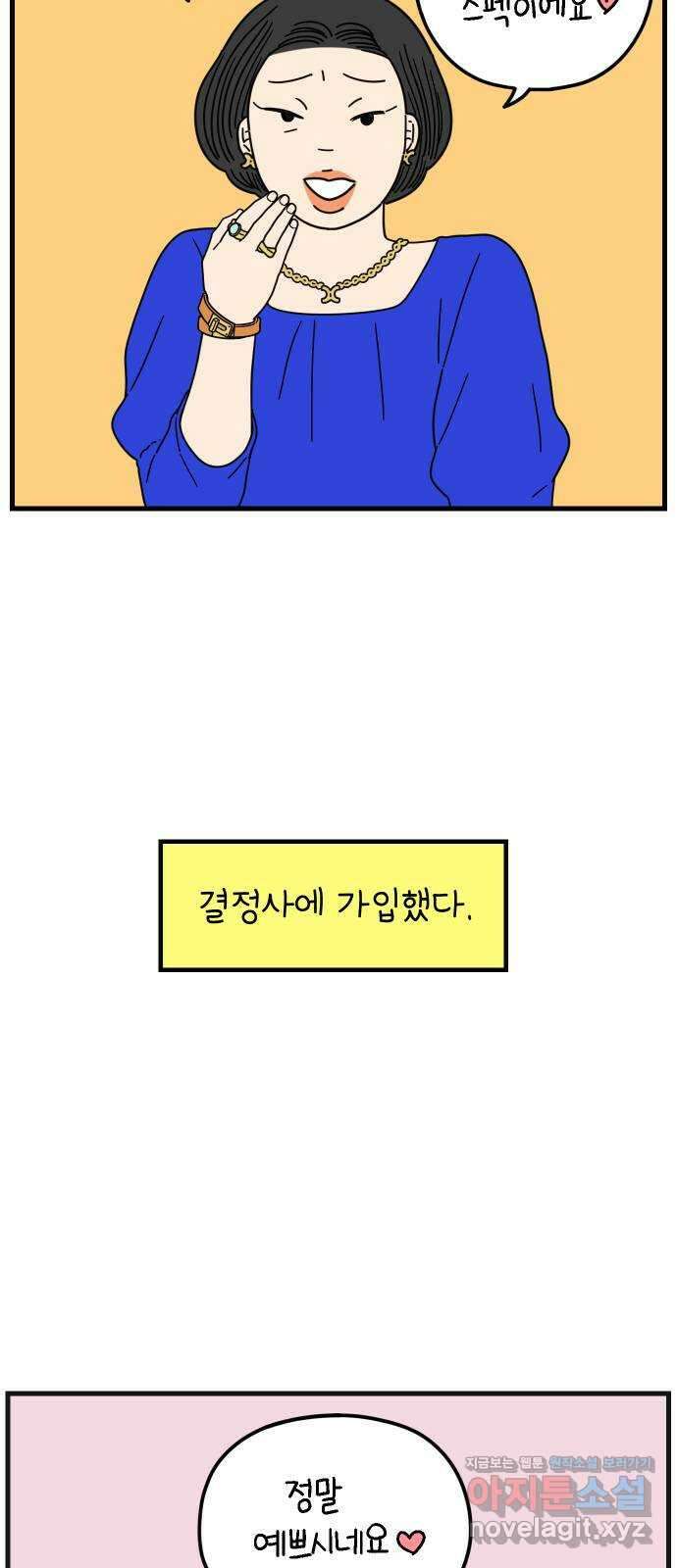 아홉수 우리들 211． 한나는 핑계고 14