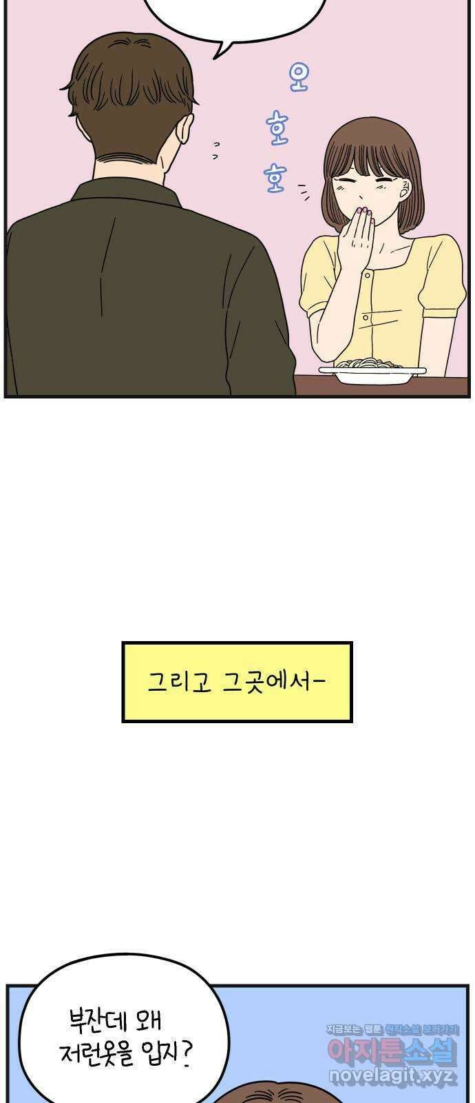 아홉수 우리들 211． 한나는 핑계고 15