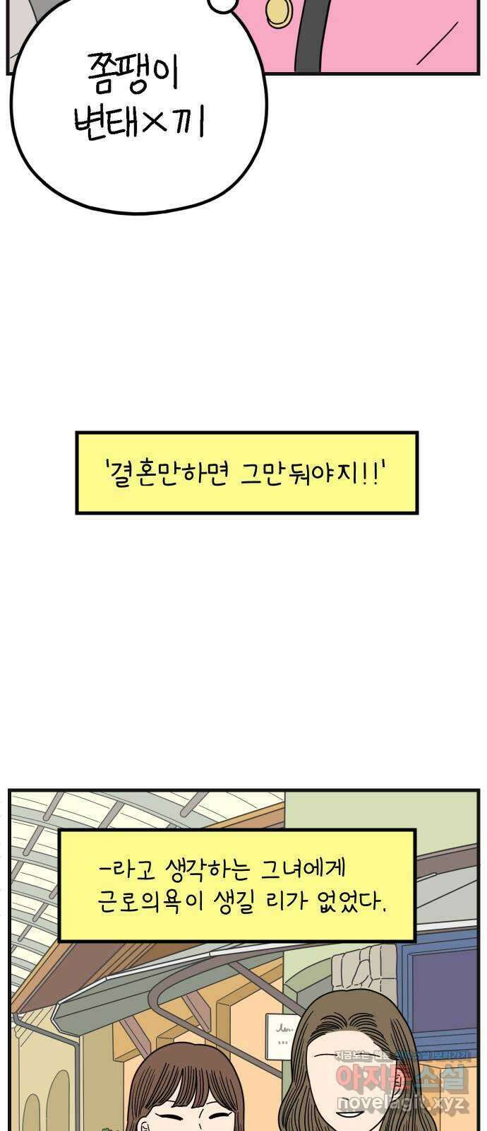 아홉수 우리들 211． 한나는 핑계고 19