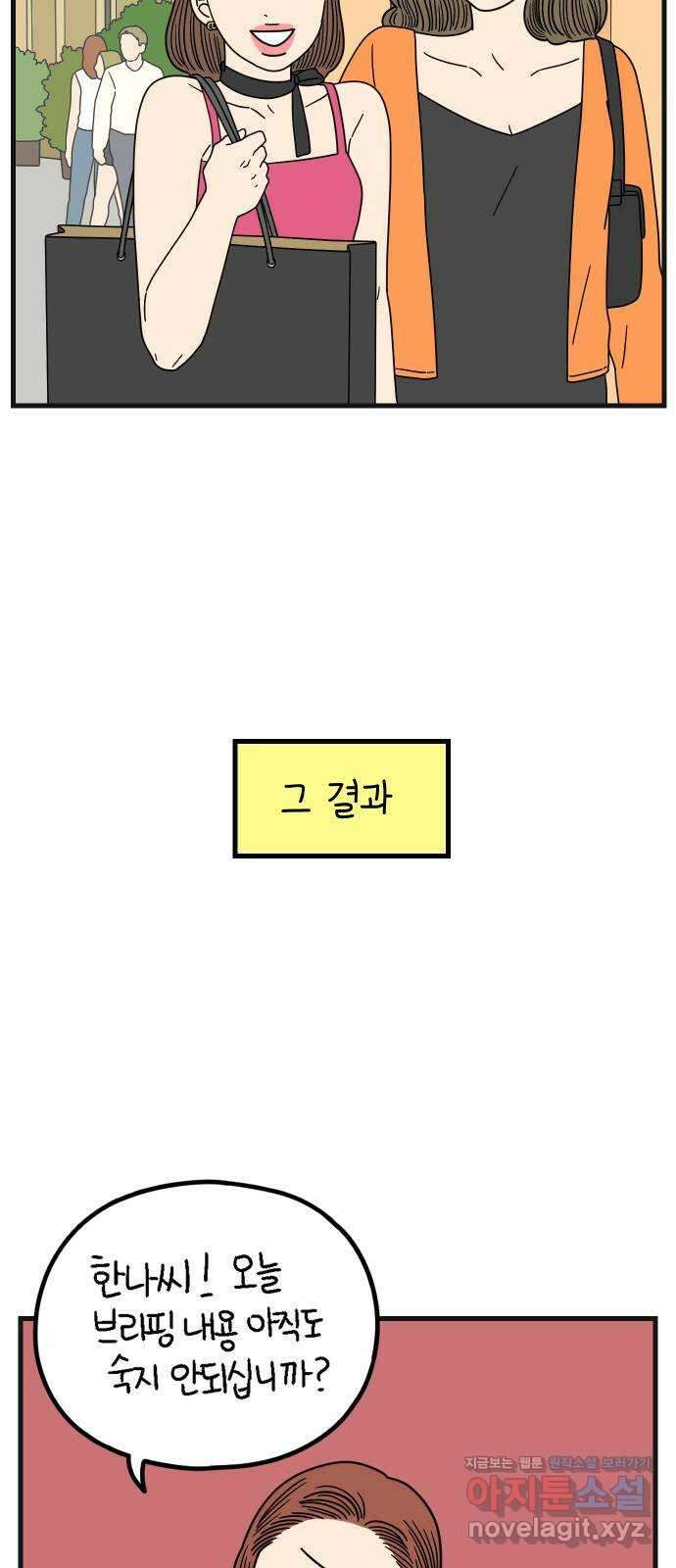 아홉수 우리들 211． 한나는 핑계고 20