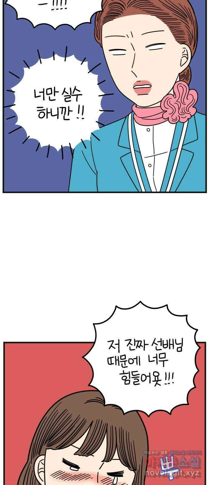 아홉수 우리들 211． 한나는 핑계고 25