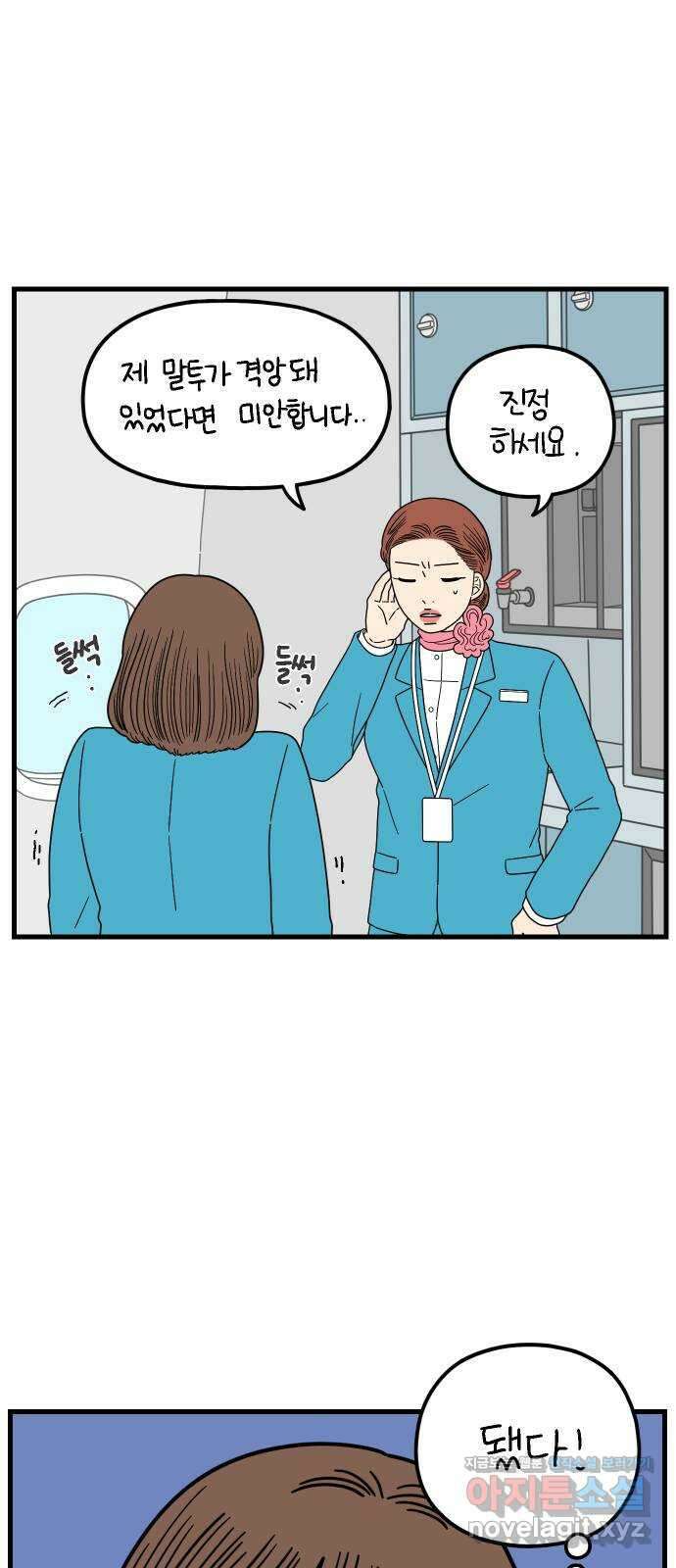 아홉수 우리들 211． 한나는 핑계고 29