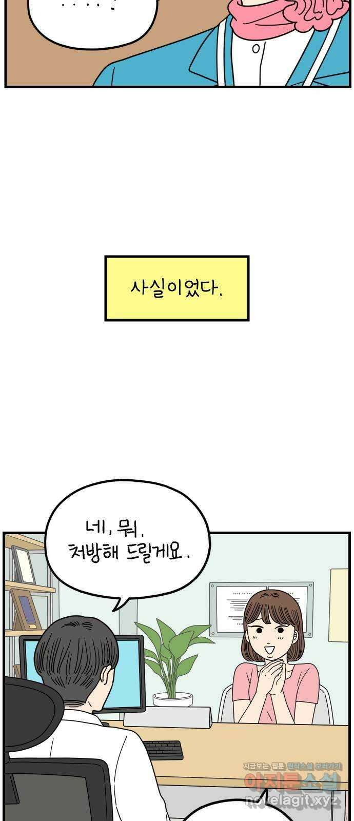 아홉수 우리들 211． 한나는 핑계고 31