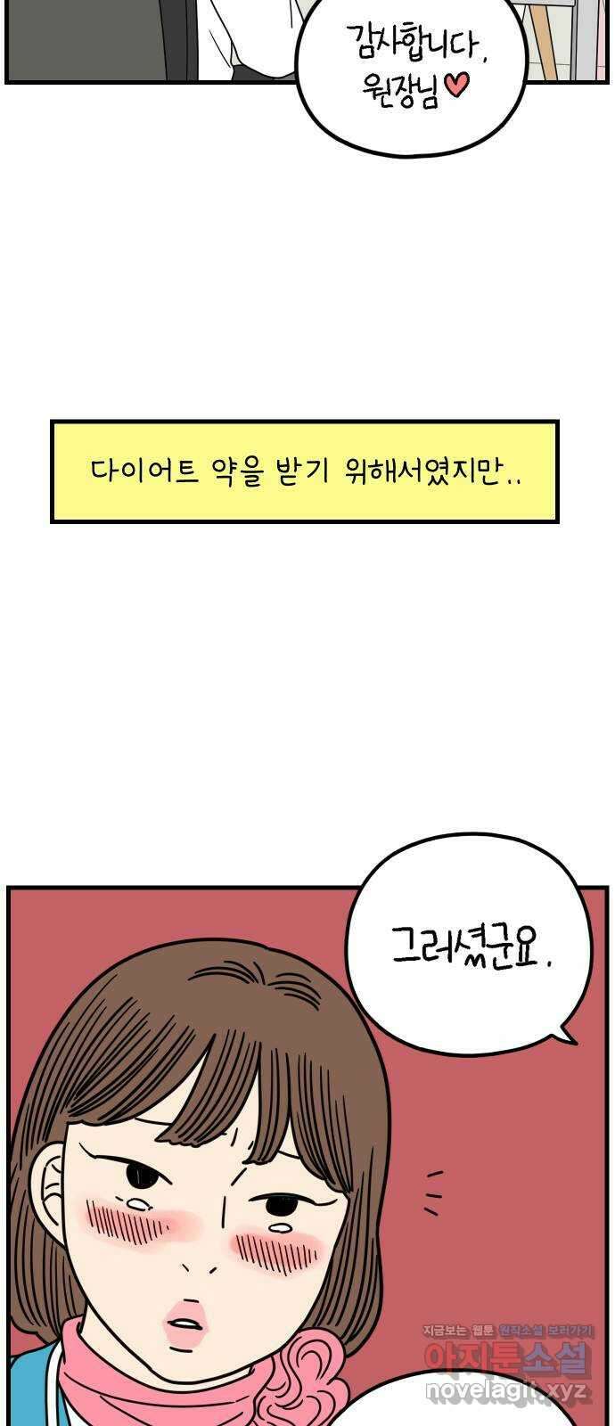 아홉수 우리들 211． 한나는 핑계고 32
