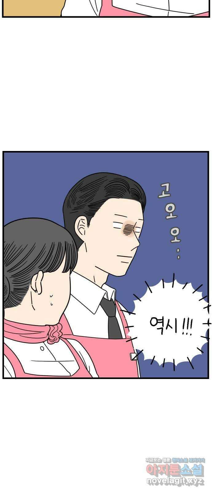 아홉수 우리들 211． 한나는 핑계고 38