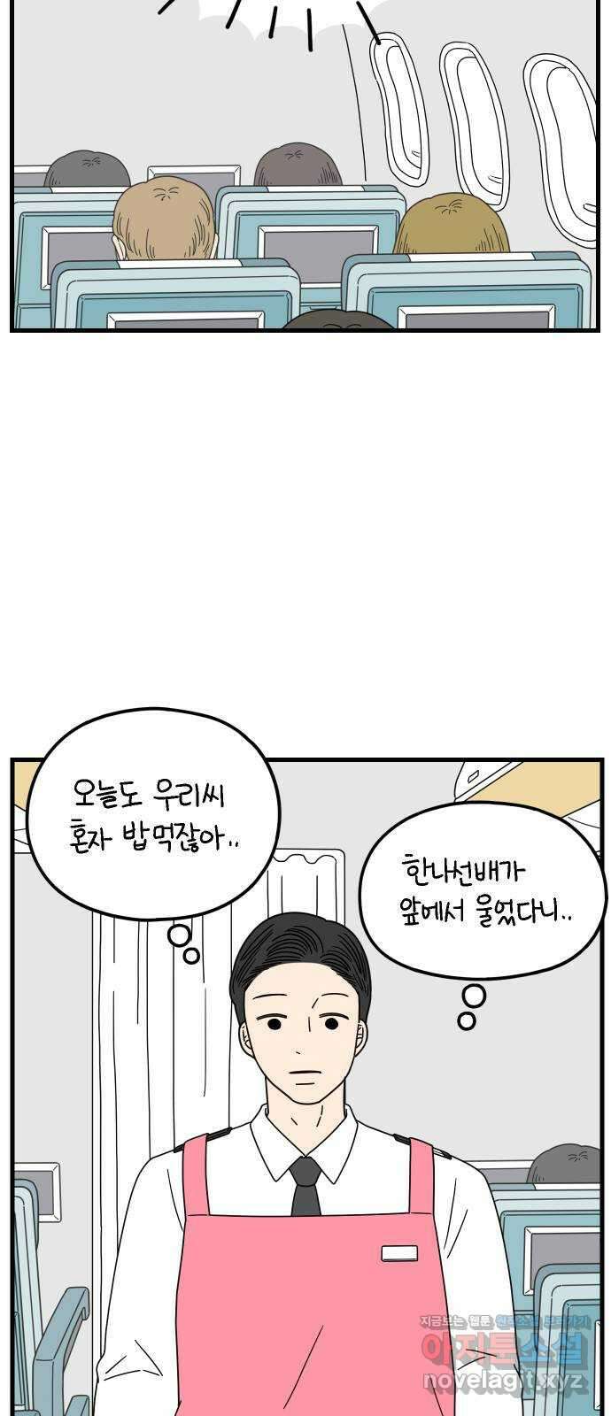 아홉수 우리들 211． 한나는 핑계고 40