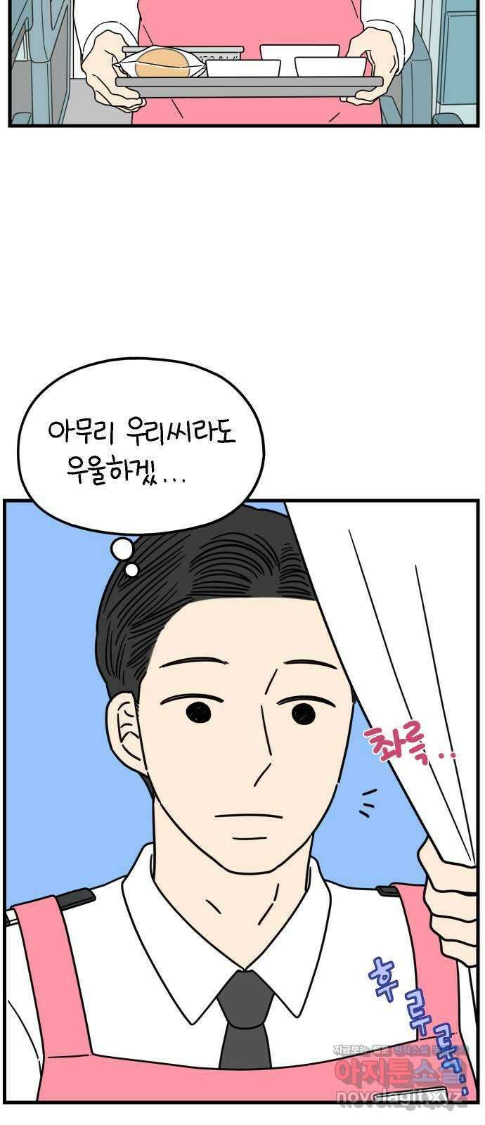 아홉수 우리들 211． 한나는 핑계고 41