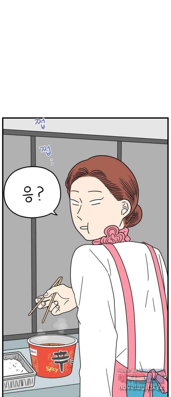 아홉수 우리들 211． 한나는 핑계고 42
