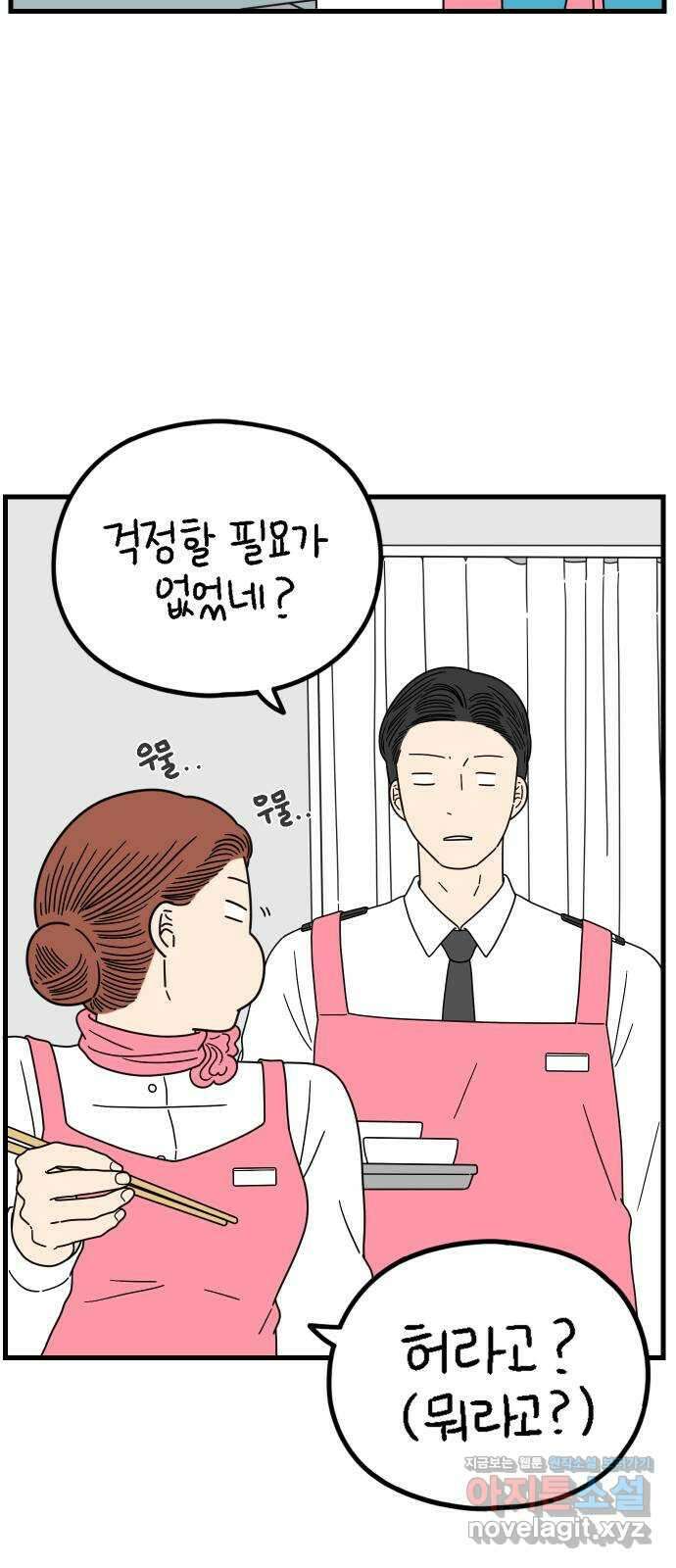 아홉수 우리들 211． 한나는 핑계고 43