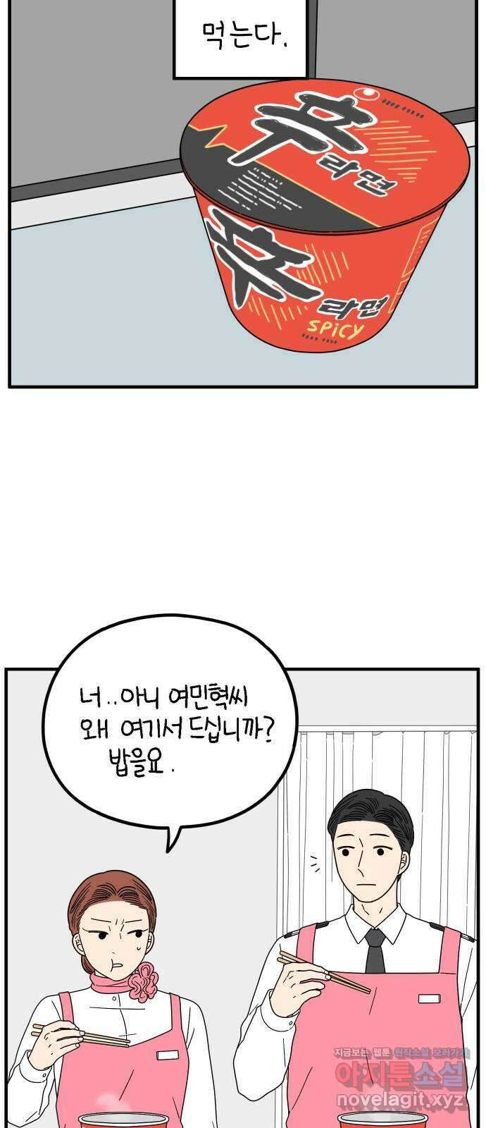 아홉수 우리들 211． 한나는 핑계고 45