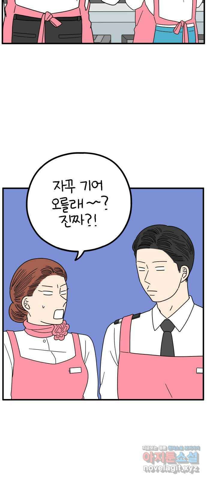 아홉수 우리들 211． 한나는 핑계고 52
