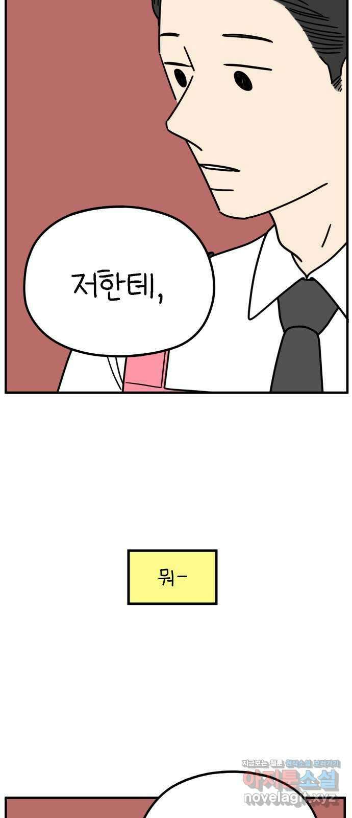 아홉수 우리들 211． 한나는 핑계고 56