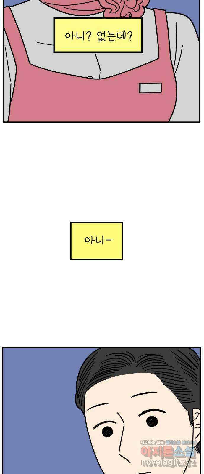 아홉수 우리들 211． 한나는 핑계고 59