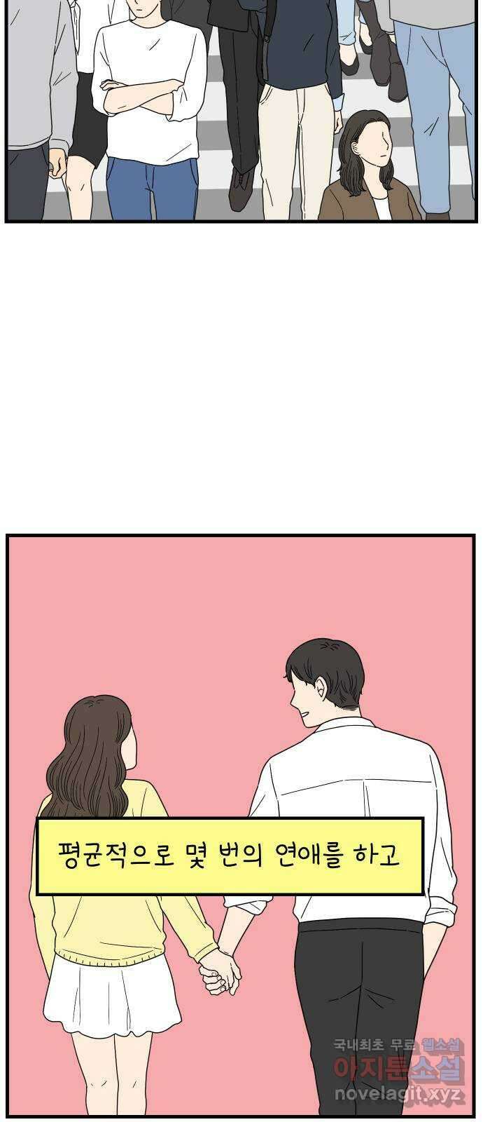 아홉수 우리들 221． 행복의 평균 2