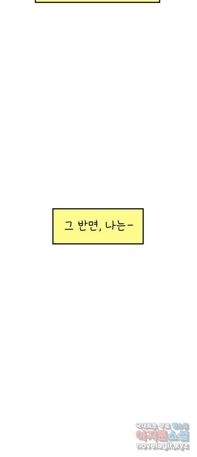 아홉수 우리들 221． 행복의 평균 19