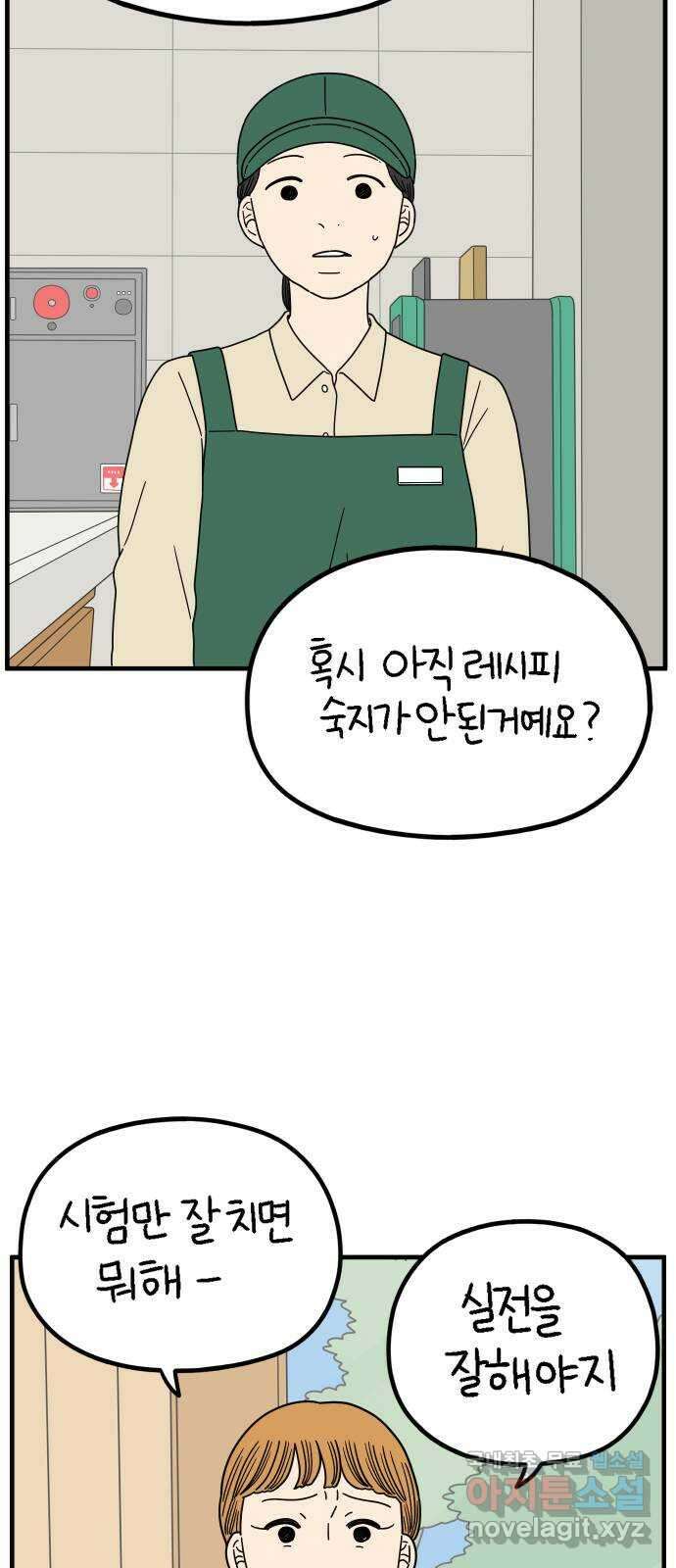아홉수 우리들 221． 행복의 평균 21